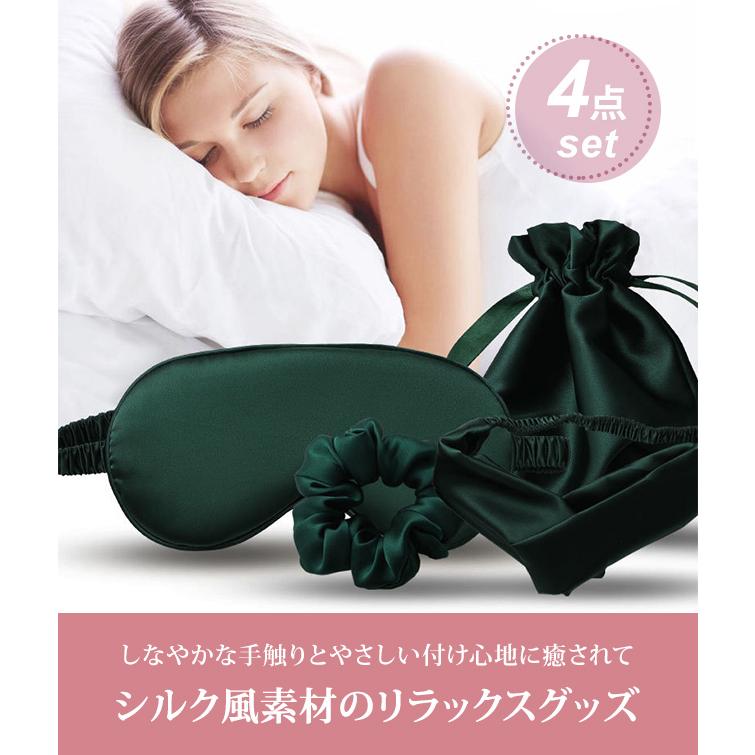 「レビュー記入でメール便送料無料」アイマスク シュシュ ヘアバンド 巾着 4点セット シルク風 GPT レディース 旅行 トラベル gu1b018-mail(gu1b019)(1通2点迄) | ブランド登録なし | 01
