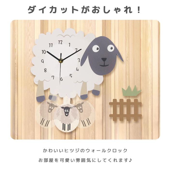 振り子 時計 壁掛け時計 かけ時計 ウォールクロック 静音 無音 子供部屋 リビング 寝室 ヒツジ アニマル かわいい プレゼント インテリア GPT 送料無料(gu1b020) | ブランド登録なし | 01