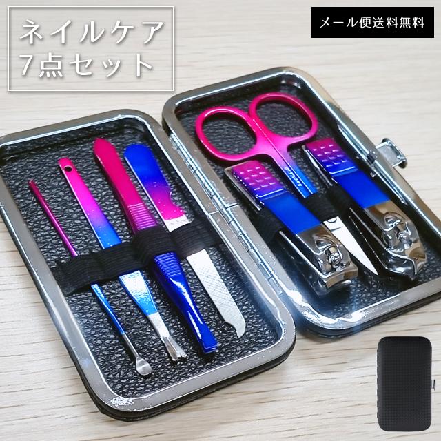 「レビュー記入でメール便送料無料」爪切り ネイルケア 7点セット オーロラ 身だしなみ 耳かき やすり ケース付 GPT gu1b022-mail(1通につき1点迄)(gu1b023) | ブランド登録なし