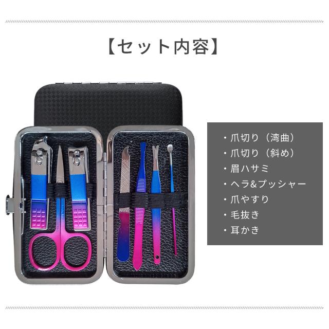 「レビュー記入でメール便送料無料」爪切り ネイルケア 7点セット オーロラ 身だしなみ 耳かき やすり ケース付 GPT gu1b022-mail(1通につき1点迄)(gu1b023) | ブランド登録なし | 04