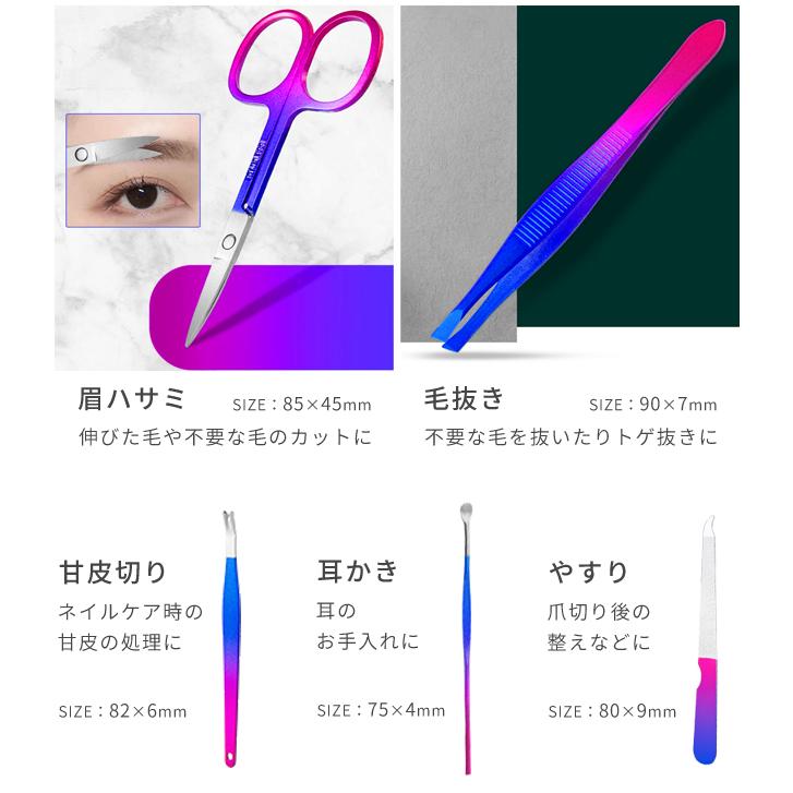 「レビュー記入でメール便送料無料」爪切り ネイルケア 7点セット オーロラ 身だしなみ 耳かき やすり ケース付 GPT gu1b022-mail(1通につき1点迄)(gu1b023) | ブランド登録なし | 06