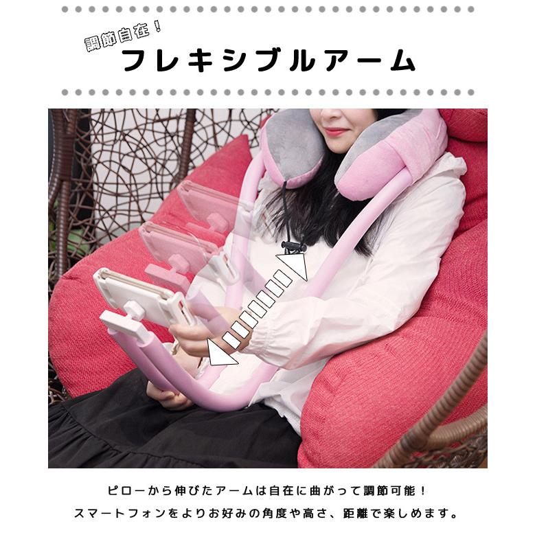 モバイルピロー スマホホルダー付き 枕 首枕 U型 ネックピロー ハンズフリー スマホスタンド 調節可能 フレキシブル おうち時間 GPT 送料無料(gu1b024) | ブランド登録なし | 03