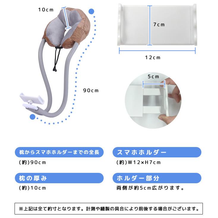 モバイルピロー スマホホルダー付き 枕 首枕 U型 ネックピロー ハンズフリー スマホスタンド 調節可能 フレキシブル おうち時間 GPT 送料無料(gu1b024) | ブランド登録なし | 08