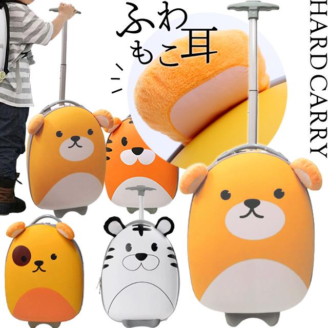 GPT子供用スーツケースSサイズ 機内持ち込み キャリーバッグ キャリー