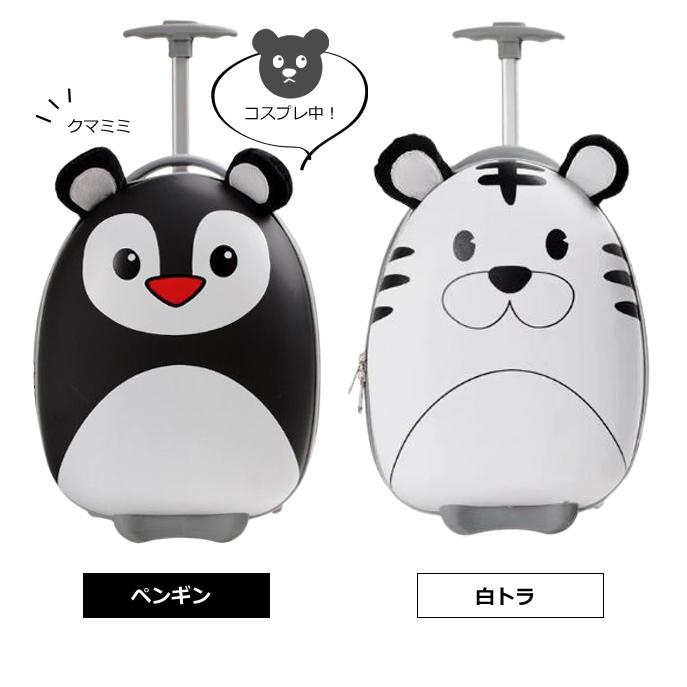 スーツケース 子供用 機内持ち込み Sサイズ キッズ キャリーケース キッズキャリー プレゼント 男の子 女の子 動物 ラウンド型 GPT 送料無料(gu1b027)「C」 | ブランド登録なし | 13
