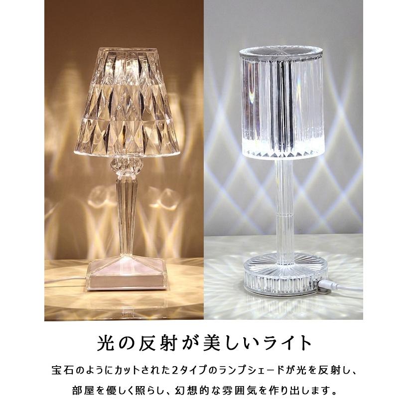 テーブルライト テーブルランプ LED クリスタル 水晶風 寒色 暖色