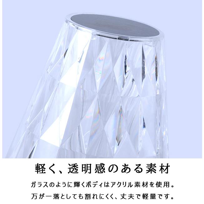テーブルライト テーブルランプ LED クリスタル 水晶風 寒色 暖色