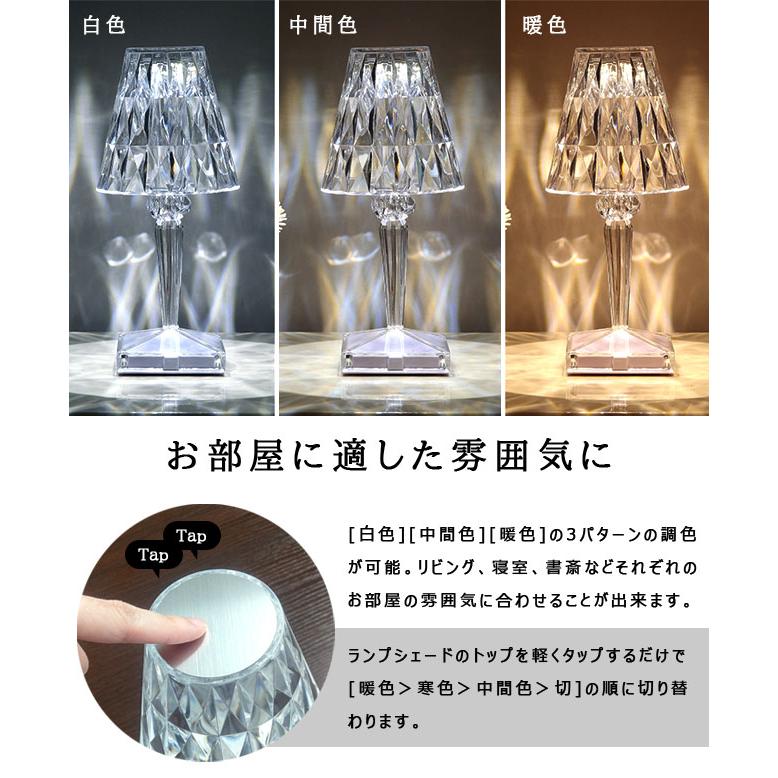 テーブルライト テーブルランプ LED クリスタル 水晶風 調光 寒色 暖色 中間色 電気スタンド USB ベッドサイド 間接照明 プレゼント GPT 送料無料(gu1b028)｜griptone｜06