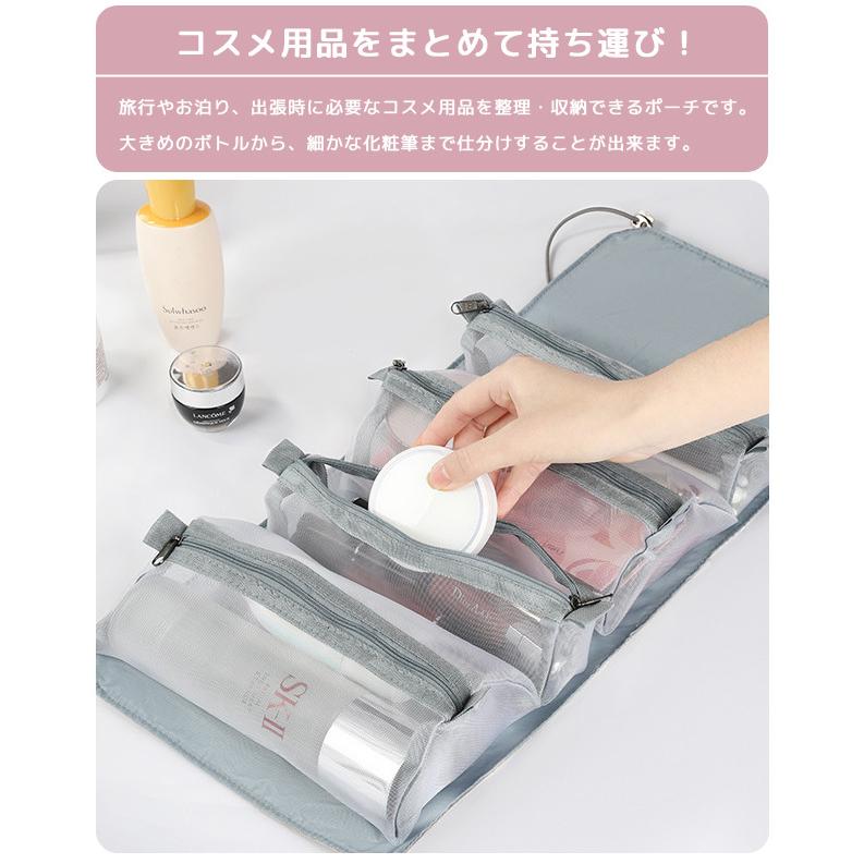 「レビュー記入でメール便送料無料」トラベルポーチ 吊り下げ 取り外し コスメポーチ 化粧ポーチ 大容量 旅行 風呂 温泉 メッシュ GPT gu1b041-mail(gu1b042) | ブランド登録なし | 01
