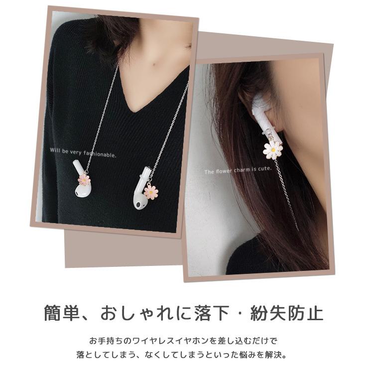 「レビュー記入でメール便送料無料」ワイヤレスイヤホン 落下防止 紛失 イヤホンストラップ 花 フラワー 飾り 首下げ GPT gu1b046-mail(gu1b047)(1通10点) | ブランド登録なし | 03