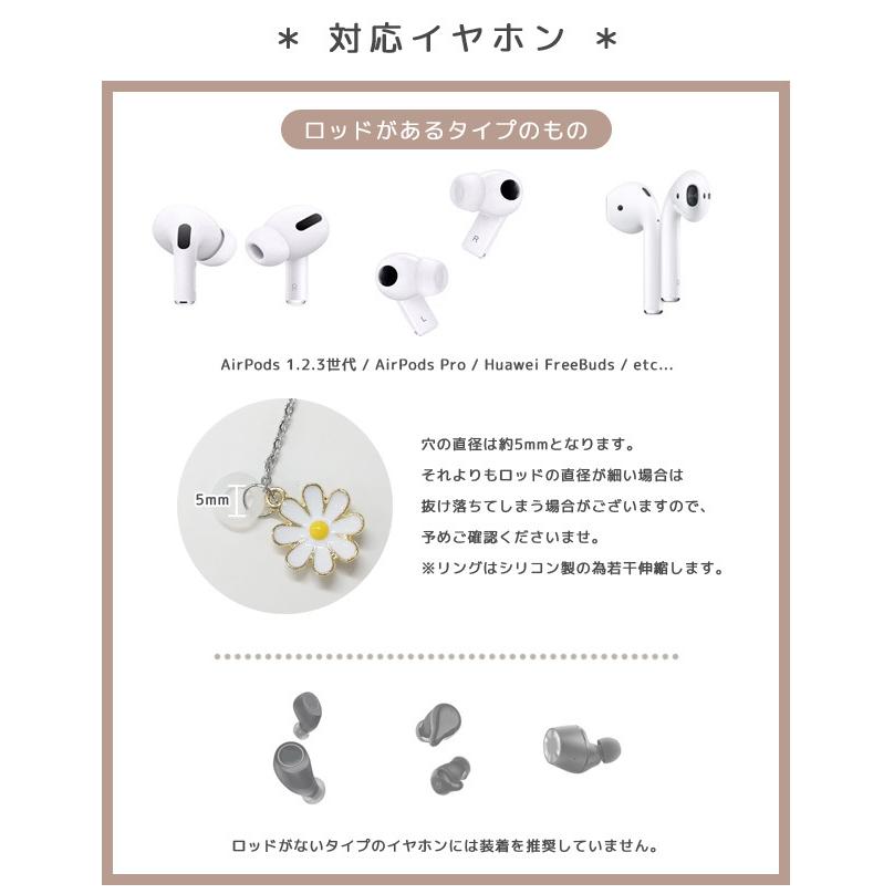 「レビュー記入でメール便送料無料」ワイヤレスイヤホン 落下防止 紛失 イヤホンストラップ 花 フラワー 飾り 首下げ GPT gu1b046-mail(gu1b047)(1通10点) | ブランド登録なし | 04