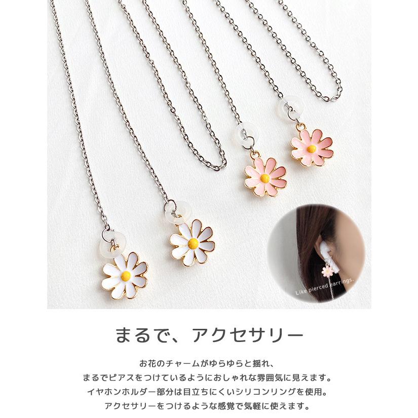 「レビュー記入でメール便送料無料」ワイヤレスイヤホン 落下防止 紛失 イヤホンストラップ 花 フラワー 飾り 首下げ GPT gu1b046-mail(gu1b047)(1通10点) | ブランド登録なし | 05