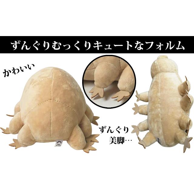 面白雑貨 地上最強生物 GPT クマムシ ぬいぐるみ ベージュ インテリア