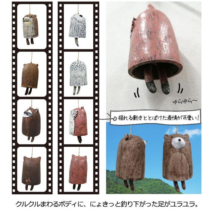 吊り下げ インテリア オブジェ 動物 民芸風 吊るす 装飾 ゆらゆら 可愛い おしゃれ 癒し クマ カワウソ フクロウ キツネ アライグマ GPT 送料無料(gu1b053) | ブランド登録なし | 04