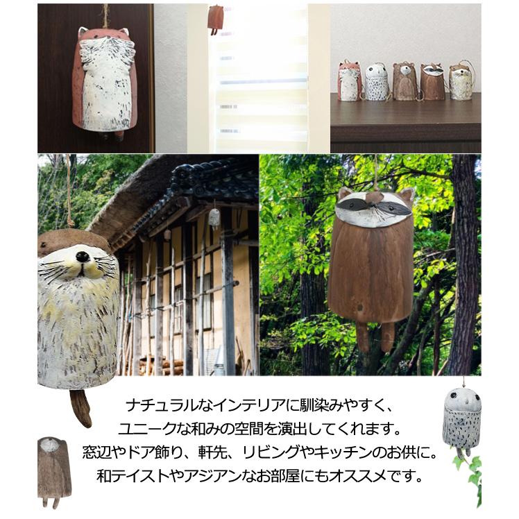 吊り下げ インテリア オブジェ 動物 民芸風 吊るす 装飾 ゆらゆら 可愛い おしゃれ 癒し クマ カワウソ フクロウ キツネ アライグマ GPT 送料無料(gu1b053) | ブランド登録なし | 06