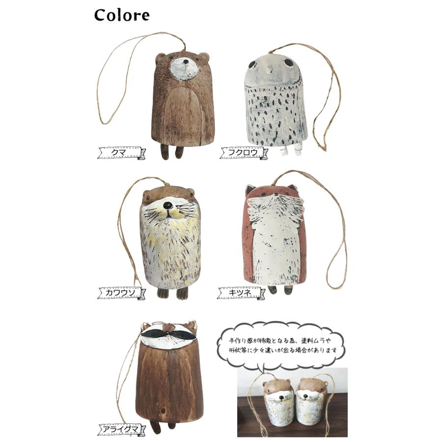 吊り下げ インテリア オブジェ 動物 民芸風 吊るす 装飾 ゆらゆら 可愛い おしゃれ 癒し クマ カワウソ フクロウ キツネ アライグマ GPT 送料無料(gu1b053) | ブランド登録なし | 08