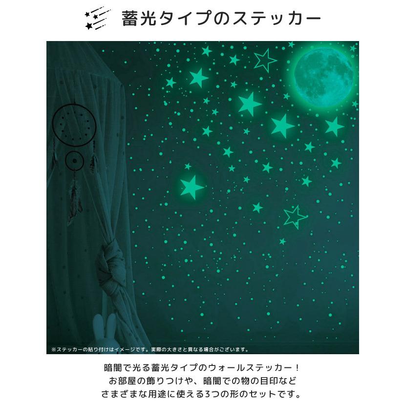 蓄光 シール ステッカー ウォールステッカー 月 星 丸型 夜光 蛍光 おしゃれ かわいい 子供部屋 寝室 天井 壁 目印 GPT 20点迄メール便OK(gu1b055) | ブランド登録なし | 01