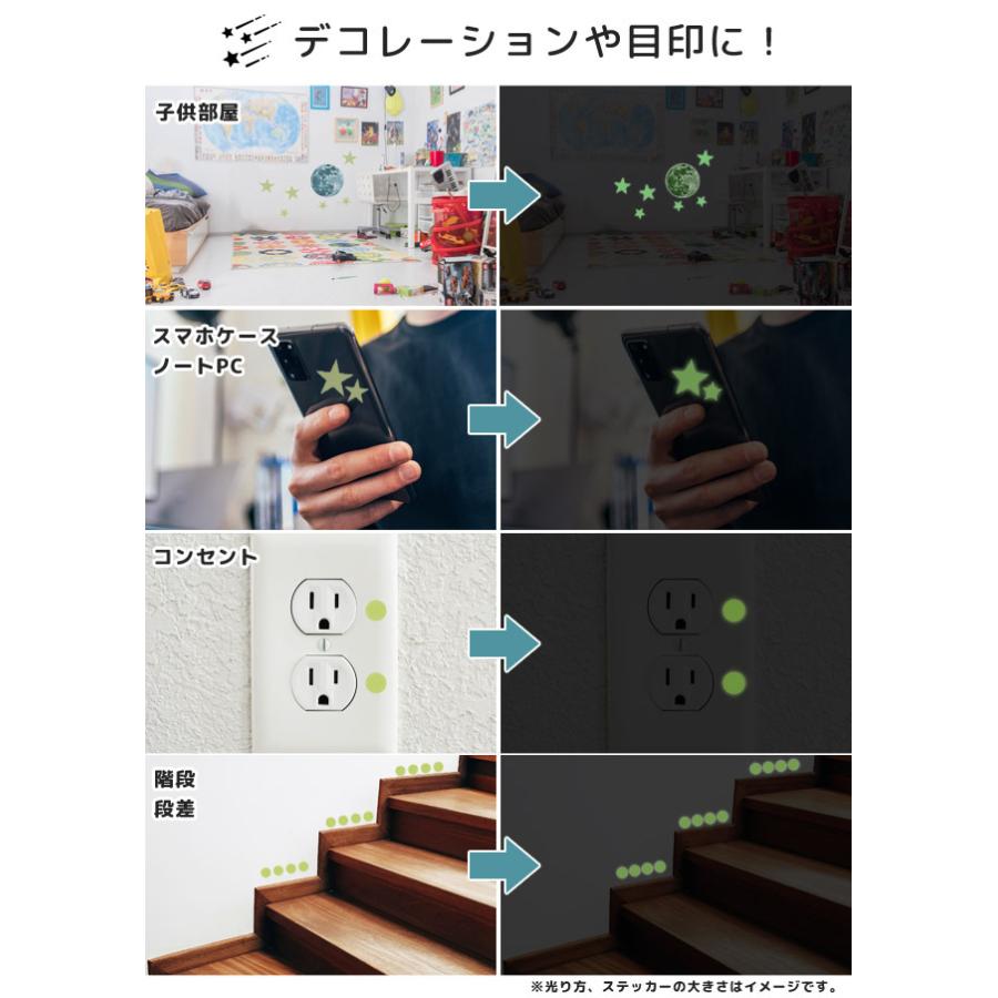 蓄光 シール ステッカー ウォールステッカー 月 星 丸型 夜光 蛍光 おしゃれ かわいい 子供部屋 寝室 天井 壁 目印 GPT 20点迄メール便OK(gu1b055) | ブランド登録なし | 03