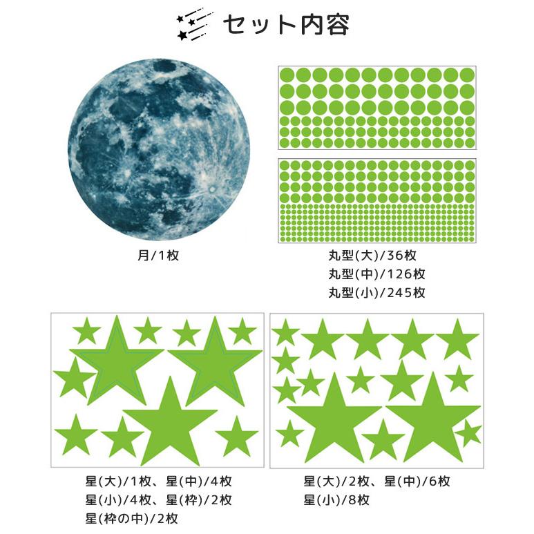蓄光 シール ステッカー ウォールステッカー 月 星 丸型 夜光 蛍光 おしゃれ かわいい 子供部屋 寝室 天井 壁 目印 GPT 20点迄メール便OK(gu1b055) | ブランド登録なし | 05