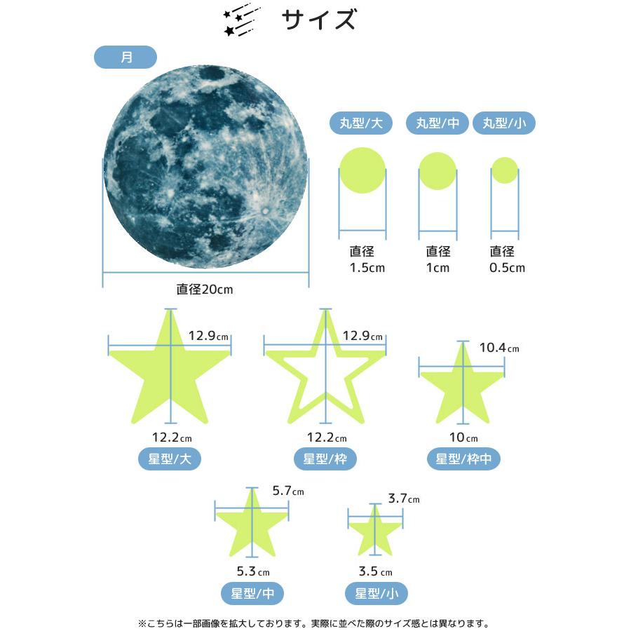 蓄光 シール ステッカー ウォールステッカー 月 星 丸型 夜光 蛍光 おしゃれ かわいい 子供部屋 寝室 天井 壁 目印 GPT 20点迄メール便OK(gu1b055) | ブランド登録なし | 06