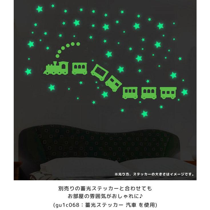 「レビュー記入でメール便送料無料」蓄光 シール ステッカー ウォールステッカー 月 星 丸型 蛍光 壁 目印 GPT gu1b055-mail(1通20点迄)(gu1b056) | ブランド登録なし | 08