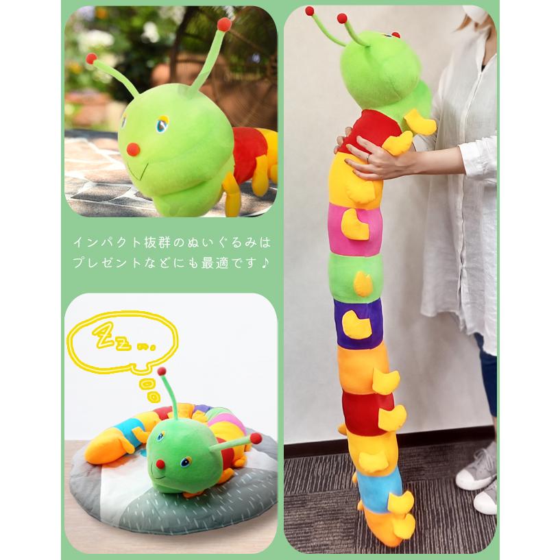 ぬいぐるみ 抱き枕 あおむし 大きい ビッグ 1.5メートル 可愛い 虫 ロングクッション カラフル 特大 ゆるかわ 癒し クリスマス GPT 送料無料(gu1b060) | ブランド登録なし | 04