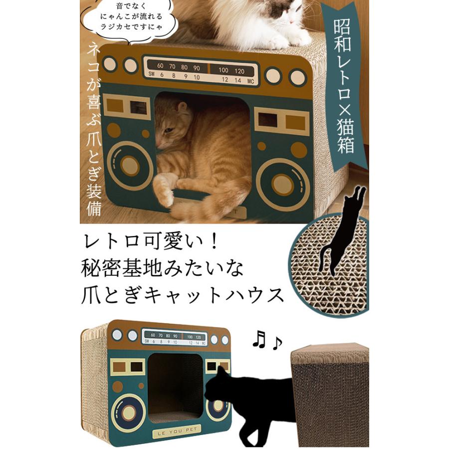 猫 爪とぎ ラジカセ型 GPT キャット スクラッチハウス ダンボールハウス ネコハウス 昭和レトロ 猫用 箱 送料無料(gu1b062)｜griptone｜02