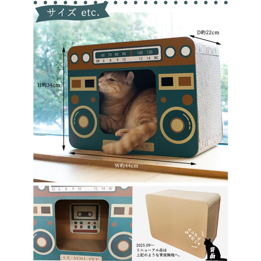 猫 爪とぎ ラジカセ型 GPT キャット スクラッチハウス