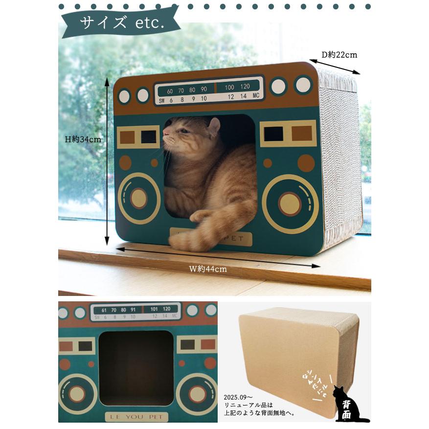 猫 爪とぎ ラジカセ型 GPT キャット スクラッチハウス ダンボール