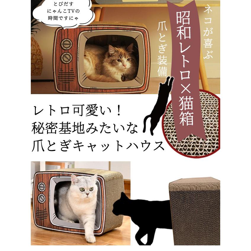 猫 爪とぎ テレビ 型 Gpt キャット スクラッチハウス ダンボールハウス ネコハウス 昭和レトロ Tv 猫用 箱 送料無料 Gu1b063 Gu1b063 スーツケースと旅行用品のgriptone 通販 Yahoo ショッピング