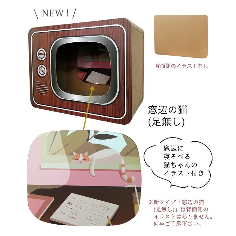 特価 猫 爪とぎ テレビ 型 GPT キャット スクラッチハウス ダンボールハウス ネコハウス 昭和レトロ TV 猫用 箱 送料無料(gu1b063) | ブランド登録なし | 08