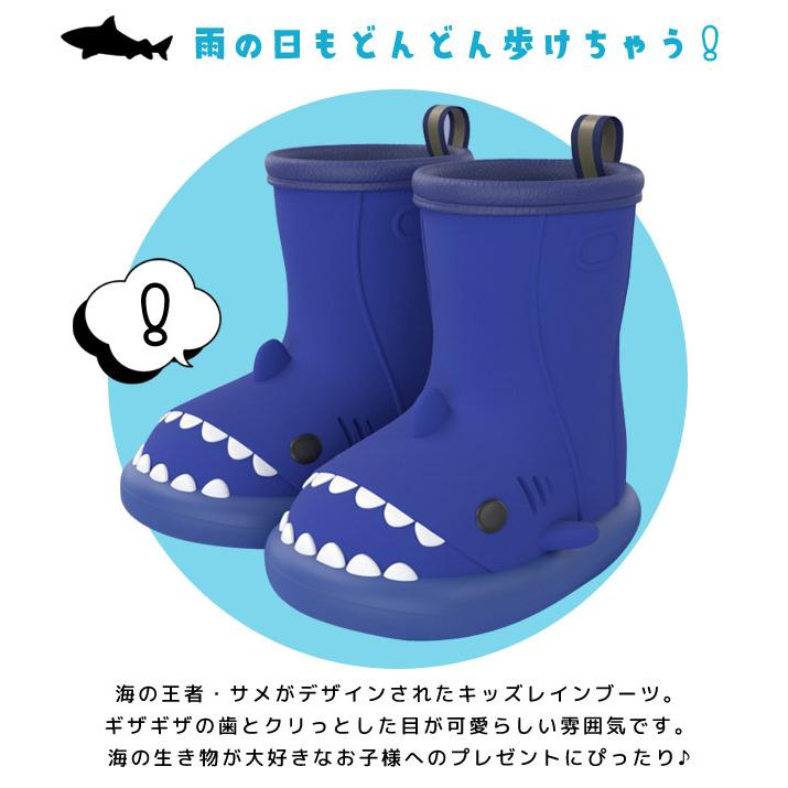 長靴 レインブーツ キッズ 男の子 女の子 子供 サメ かわいい おしゃれ 雨具 雨用 レインシューズ 14cm 15cm 16cm 17cm 18cm 19cm 20cm GPT 送料無料(gu1b067) | ブランド登録なし | 05