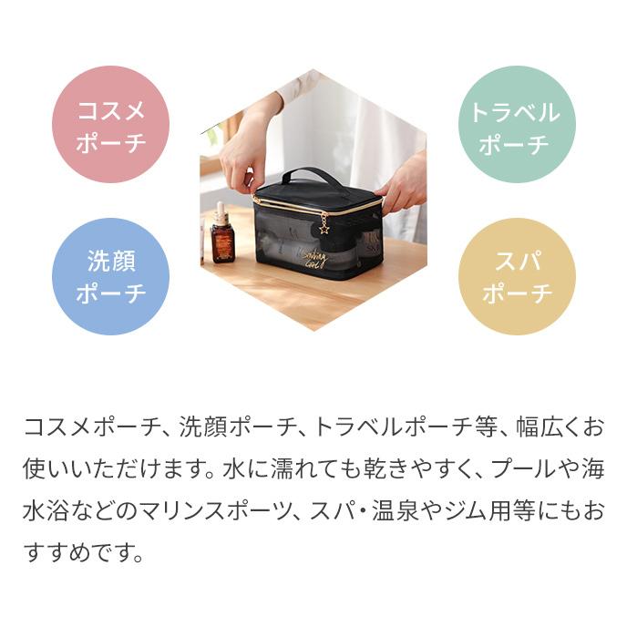 「レビュー記入でメール便送料無料」バニティポーチ 化粧ポーチ メッシュポーチ 大容量 温泉 お風呂 持ち手 星 チャーム 化粧品 収納 GPT gu1b073-mail(gu1b074) | ブランド登録なし | 04