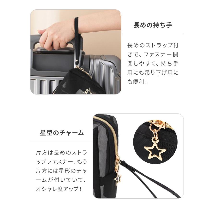 化粧ポーチ GPT メッシュポーチ 長め ストラップ 星チャーム BOX型