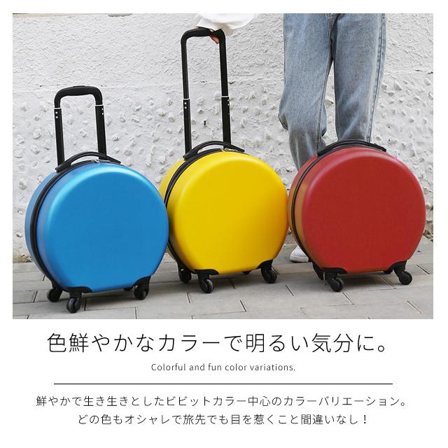 スーツケース 機内持ち込み Sサイズ 丸型 ミニ 黒ファスナー キャリーバッグ ハード 小型 1泊 2泊 可愛い 丸い 国内旅行 女性 GPT 送料無料(gu1b077)「C」 | ブランド登録なし | 09