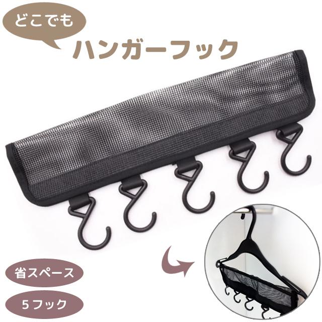 洗濯フック 物干し ハンガー取り付け 携帯ハンガー 収納 折りたたみ 省スペース 吊り下げ 引っ掛け ランドリー キャンプ 旅行 GPT 4点迄メール便OK(gu1b079) | ブランド登録なし