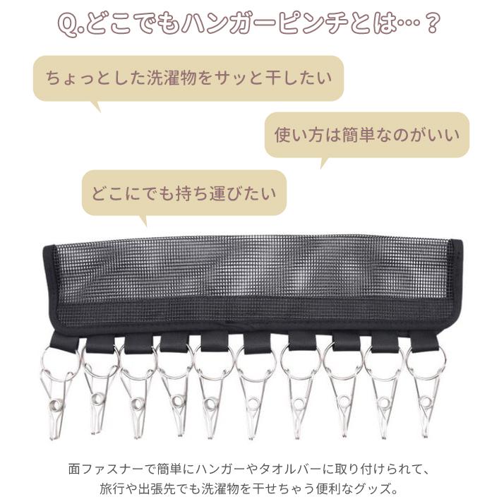 ※予約 「レビュー記入でメール便送料無料」洗濯 ピンチハンガー 洗濯バサミ 携帯 折りたたみ 省スペース 吊り下げ 旅行 GPT gu1b081-mail(1通4点迄)(gu1b082) | ブランド登録なし | 01