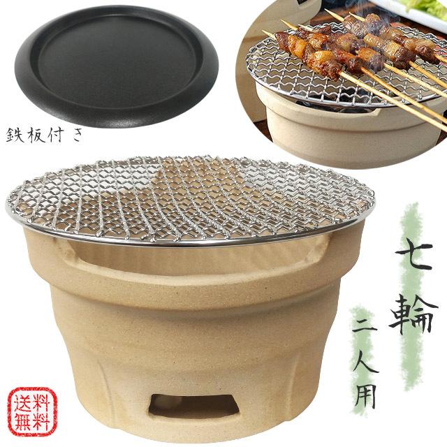 しち輪 キャンプ BBQ バーベキュー 海 花見 GW | www.burger-life.com