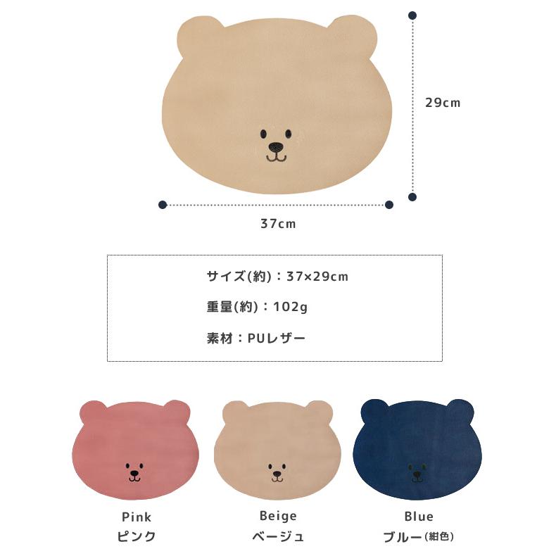 「レビュー記入でメール便送料無料」ランチョンマット おしゃれ かわいい 洗える GPT 撥水 丸 子供 お弁当 お食事マット クマ gu1b090-mail(gu1b091)(1通3点迄) | ブランド登録なし | 06