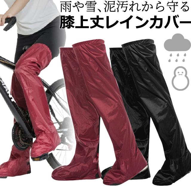 【ゆーりんちーー】スノーウェア　スノーブーツ　レッグカバー kaji-shoesc01_7.jpg