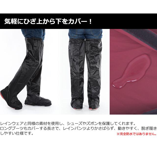 レインカバー 靴 ロング レッグカバー 雨 雪 ブーツカバー つま先 膝上 足 シューズカバー メンズ レディース 大人 無地 長い GPT 1点迄メール便OK(gu1b096) | ブランド登録なし | 02