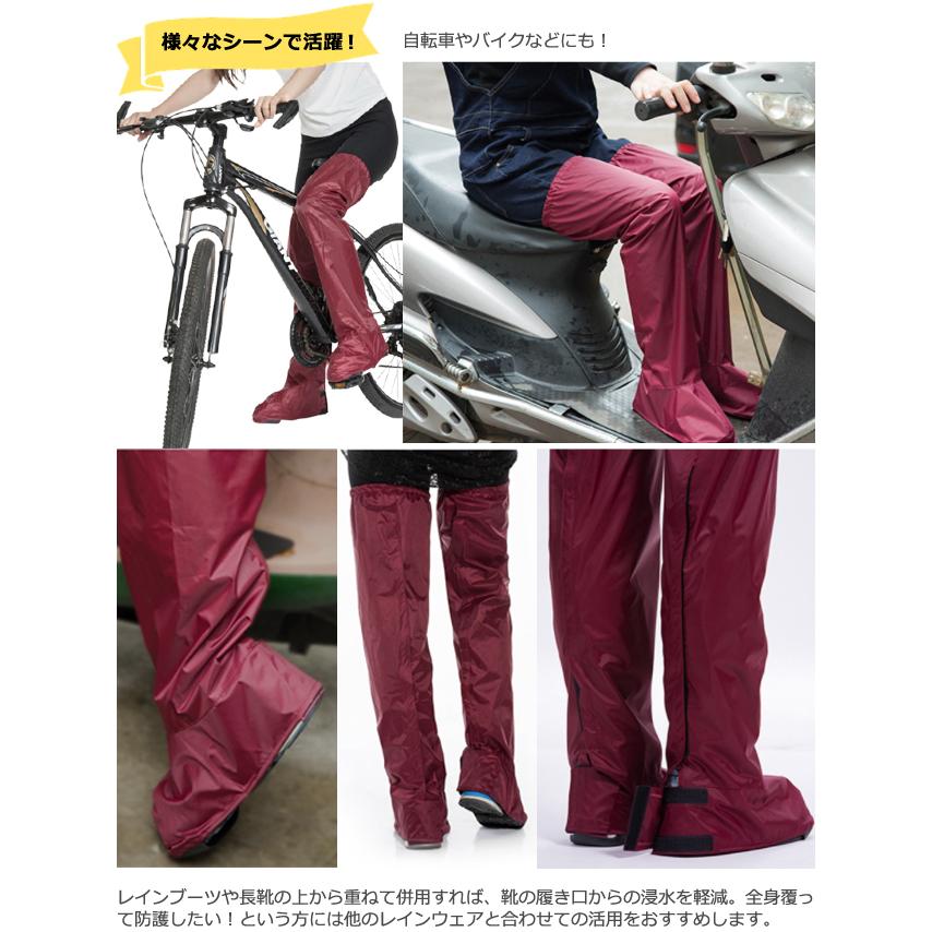 レインカバー 靴 ロング レッグカバー 雨 雪 ブーツカバー つま先 膝上 足 シューズカバー メンズ レディース 大人 無地 長い GPT 1点迄メール便OK(gu1b096) | ブランド登録なし | 05
