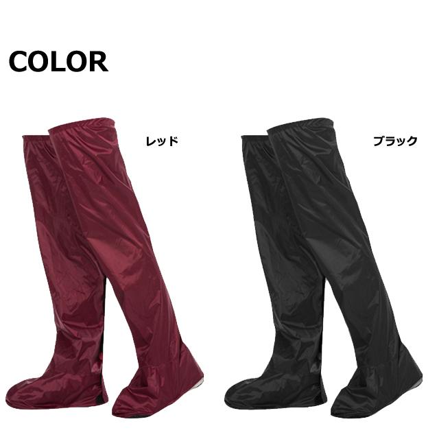 レインカバー 靴 ロング レッグカバー 雨 雪 ブーツカバー つま先 膝上