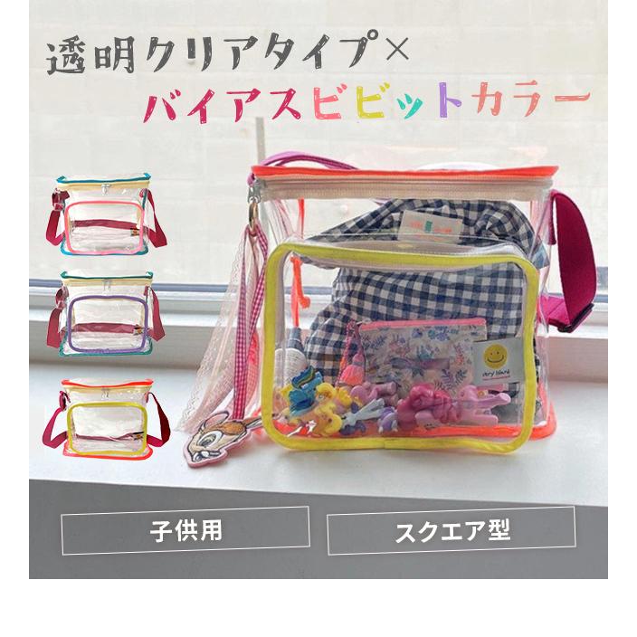 クリアバッグ 透明バッグ ショルダーバッグ 肩掛け 斜め掛け ビニールバッグ 大きい プール 子供 大人 カラフル バイカラー GPT 1点迄メール便OK(gu1b098) | ブランド登録なし | 01