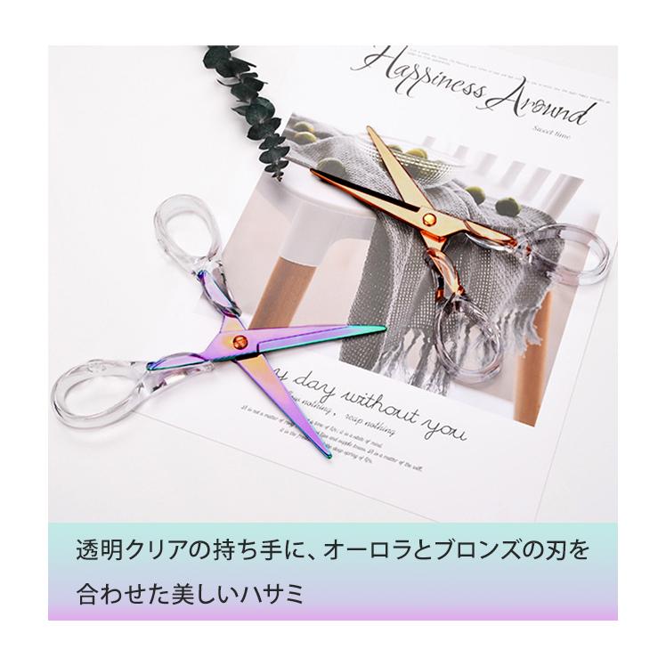 はさみ おしゃれ 透明 クリア オーロラ ブロンズ カラフル 虹色 ハサミ 鋏 かわいい クール デザイン 文房具 レインボー 北欧 GPT 4点迄メール便OK(gu1b102) | ブランド登録なし | 04
