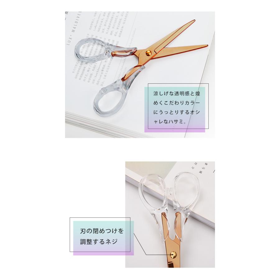 はさみ おしゃれ 透明 クリア オーロラ ブロンズ カラフル 虹色 ハサミ 鋏 かわいい クール デザイン 文房具 レインボー 北欧 GPT 4点迄メール便OK(gu1b102) | ブランド登録なし | 05