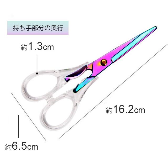 はさみ おしゃれ 透明 クリア オーロラ ブロンズ カラフル 虹色 ハサミ 鋏 かわいい クール デザイン 文房具 レインボー 北欧 GPT 4点迄メール便OK(gu1b102) | ブランド登録なし | 09