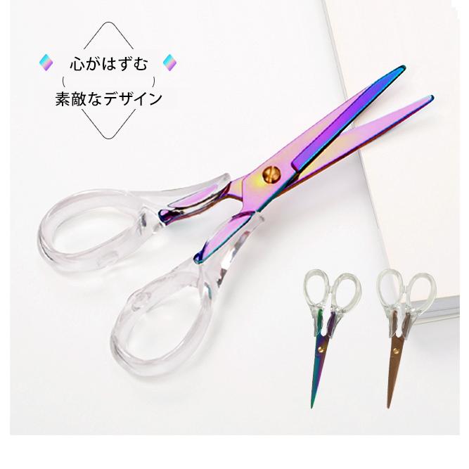 「レビュー記入でメール便送料無料」はさみ おしゃれ 透明 クリア オーロラ ブロンズ カラフル ハサミ 可愛い 文房具 北欧 GPT gu1b102-mail(gu1b103)(1通4点迄) | ブランド登録なし | 03