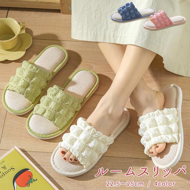 スリッパ ルームスリッパ ルームシューズ ぽこぽこ ポップコーン 室内履き 前開き レディース ワッフル 韓国風 来客用 春夏 GPT 1点迄メール便OK(gu1b104) | ブランド登録なし