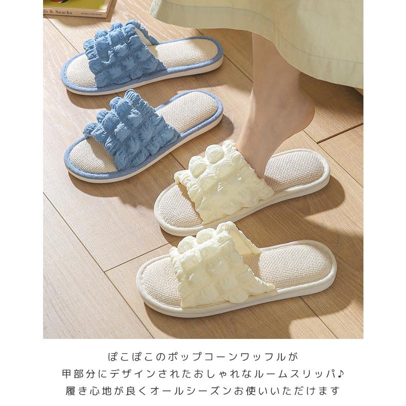 「レビュー記入でメール便送料無料」ルームスリッパ ルームシューズ ぽこぽこ ポップコーン 室内履き レディース ワッフル 春夏 GPT gu1b104-mail(gu1b105) | ブランド登録なし | 01